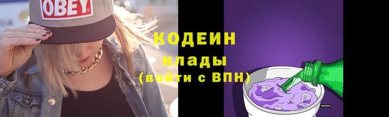 купить  цена  Аша  Codein Purple Drank 