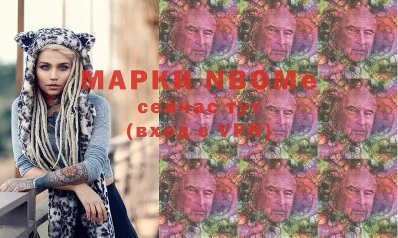 Марки NBOMe 1,8мг  Аша 